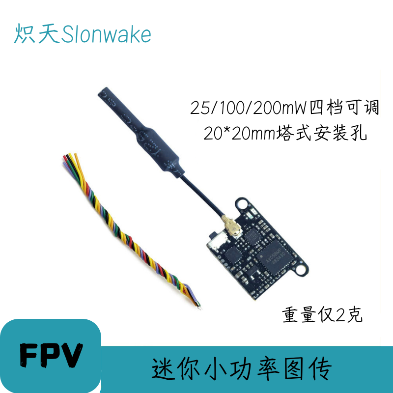 Slonwake 5.8G 48CH FPV-передат – обзор и цена Drone Racing Frame